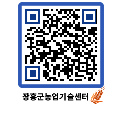 농업기술센터 QRCODE - 행사일정 페이지 바로가기 (http://www.jangheung.go.kr/jares/4qbrkj@)