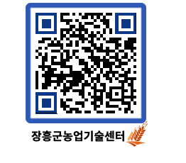 농업기술센터 QRCODE - 행사일정 페이지 바로가기 (http://www.jangheung.go.kr/jares/4scd4x@)