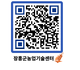 농업기술센터 QRCODE - 행사일정 페이지 바로가기 (http://www.jangheung.go.kr/jares/4t303d@)