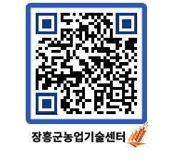 농업기술센터 QRCODE - 행사일정 페이지 바로가기 (http://www.jangheung.go.kr/jares/4trrxa@)