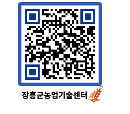 농업기술센터 QRCODE - 행사일정 페이지 바로가기 (http://www.jangheung.go.kr/jares/50fota@)