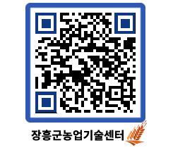 농업기술센터 QRCODE - 행사일정 페이지 바로가기 (http://www.jangheung.go.kr/jares/50nefo@)