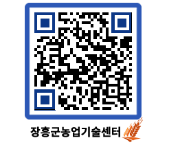 농업기술센터 QRCODE - 행사일정 페이지 바로가기 (http://www.jangheung.go.kr/jares/50u2pi@)