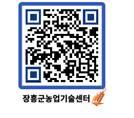 농업기술센터 QRCODE - 행사일정 페이지 바로가기 (http://www.jangheung.go.kr/jares/51spvz@)