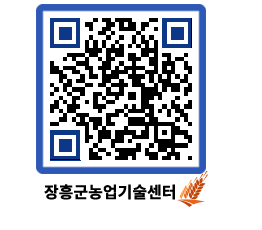 농업기술센터 QRCODE - 행사일정 페이지 바로가기 (http://www.jangheung.go.kr/jares/52tltg@)