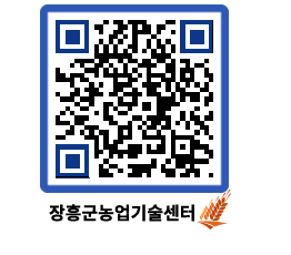 농업기술센터 QRCODE - 행사일정 페이지 바로가기 (http://www.jangheung.go.kr/jares/53rfpf@)