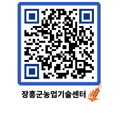 농업기술센터 QRCODE - 행사일정 페이지 바로가기 (http://www.jangheung.go.kr/jares/5bhtwd@)