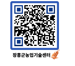 농업기술센터 QRCODE - 행사일정 페이지 바로가기 (http://www.jangheung.go.kr/jares/5ecigd@)