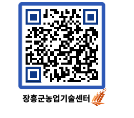 농업기술센터 QRCODE - 행사일정 페이지 바로가기 (http://www.jangheung.go.kr/jares/5fbaoa@)