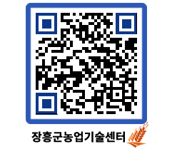 농업기술센터 QRCODE - 행사일정 페이지 바로가기 (http://www.jangheung.go.kr/jares/5hqxgi@)