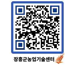 농업기술센터 QRCODE - 행사일정 페이지 바로가기 (http://www.jangheung.go.kr/jares/5i3qa3@)