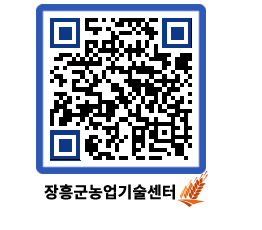 농업기술센터 QRCODE - 행사일정 페이지 바로가기 (http://www.jangheung.go.kr/jares/5nzyqi@)