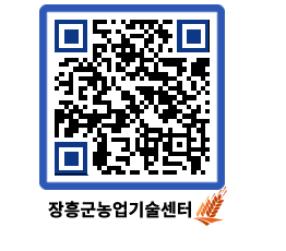 농업기술센터 QRCODE - 행사일정 페이지 바로가기 (http://www.jangheung.go.kr/jares/5qwima@)