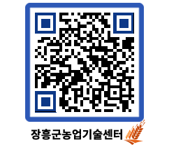 농업기술센터 QRCODE - 행사일정 페이지 바로가기 (http://www.jangheung.go.kr/jares/5uira1@)