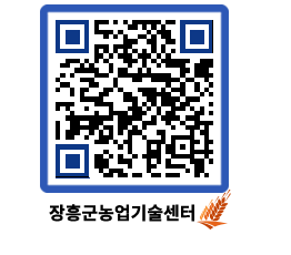 농업기술센터 QRCODE - 행사일정 페이지 바로가기 (http://www.jangheung.go.kr/jares/5uldo3@)