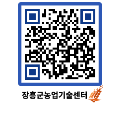 농업기술센터 QRCODE - 행사일정 페이지 바로가기 (http://www.jangheung.go.kr/jares/5uqjf3@)