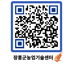 농업기술센터 QRCODE - 행사일정 페이지 바로가기 (http://www.jangheung.go.kr/jares/5uthsc@)