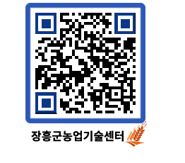 농업기술센터 QRCODE - 행사일정 페이지 바로가기 (http://www.jangheung.go.kr/jares/5v2omd@)