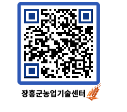 농업기술센터 QRCODE - 행사일정 페이지 바로가기 (http://www.jangheung.go.kr/jares/5winrd@)