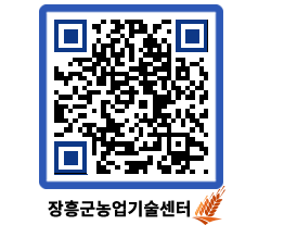 농업기술센터 QRCODE - 행사일정 페이지 바로가기 (http://www.jangheung.go.kr/jares/5y2oda@)