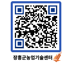 농업기술센터 QRCODE - 행사일정 페이지 바로가기 (http://www.jangheung.go.kr/jares/a1px40@)