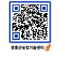 농업기술센터 QRCODE - 행사일정 페이지 바로가기 (http://www.jangheung.go.kr/jares/a4kaji@)