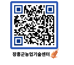 농업기술센터 QRCODE - 행사일정 페이지 바로가기 (http://www.jangheung.go.kr/jares/abjaek@)