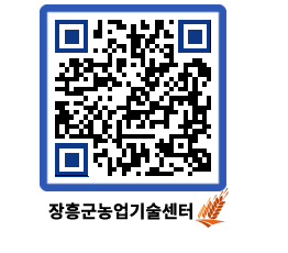 농업기술센터 QRCODE - 행사일정 페이지 바로가기 (http://www.jangheung.go.kr/jares/abnord@)