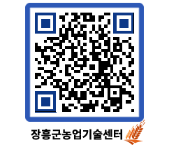 농업기술센터 QRCODE - 행사일정 페이지 바로가기 (http://www.jangheung.go.kr/jares/af5mau@)