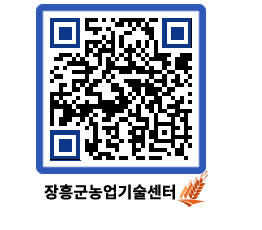 농업기술센터 QRCODE - 행사일정 페이지 바로가기 (http://www.jangheung.go.kr/jares/ageppv@)