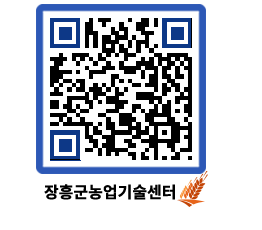 농업기술센터 QRCODE - 행사일정 페이지 바로가기 (http://www.jangheung.go.kr/jares/ahybji@)