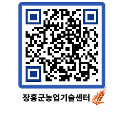 농업기술센터 QRCODE - 행사일정 페이지 바로가기 (http://www.jangheung.go.kr/jares/ajhgtd@)