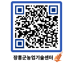 농업기술센터 QRCODE - 행사일정 페이지 바로가기 (http://www.jangheung.go.kr/jares/akrr0x@)