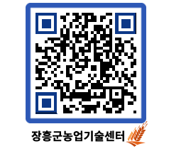 농업기술센터 QRCODE - 행사일정 페이지 바로가기 (http://www.jangheung.go.kr/jares/akvjds@)