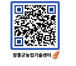 농업기술센터 QRCODE - 행사일정 페이지 바로가기 (http://www.jangheung.go.kr/jares/akxu4g@)