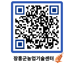 농업기술센터 QRCODE - 행사일정 페이지 바로가기 (http://www.jangheung.go.kr/jares/alumkt@)