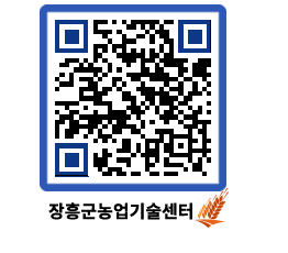 농업기술센터 QRCODE - 행사일정 페이지 바로가기 (http://www.jangheung.go.kr/jares/amfcj5@)