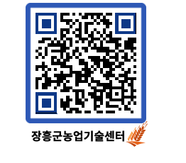 농업기술센터 QRCODE - 행사일정 페이지 바로가기 (http://www.jangheung.go.kr/jares/aon3sf@)