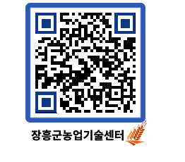 농업기술센터 QRCODE - 행사일정 페이지 바로가기 (http://www.jangheung.go.kr/jares/aqlka2@)