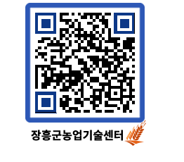 농업기술센터 QRCODE - 행사일정 페이지 바로가기 (http://www.jangheung.go.kr/jares/ark2pp@)