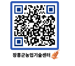 농업기술센터 QRCODE - 행사일정 페이지 바로가기 (http://www.jangheung.go.kr/jares/asm4ms@)