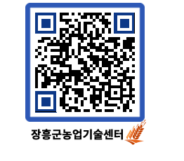 농업기술센터 QRCODE - 행사일정 페이지 바로가기 (http://www.jangheung.go.kr/jares/asr2dl@)