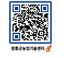 농업기술센터 QRCODE - 행사일정 페이지 바로가기 (http://www.jangheung.go.kr/jares/asvun2@)