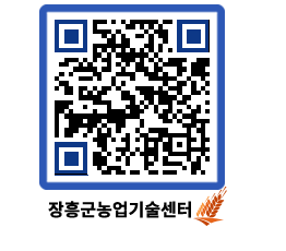 농업기술센터 QRCODE - 행사일정 페이지 바로가기 (http://www.jangheung.go.kr/jares/au2o5t@)