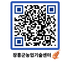 농업기술센터 QRCODE - 행사일정 페이지 바로가기 (http://www.jangheung.go.kr/jares/axcy54@)