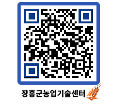 농업기술센터 QRCODE - 행사일정 페이지 바로가기 (http://www.jangheung.go.kr/jares/ay0wws@)