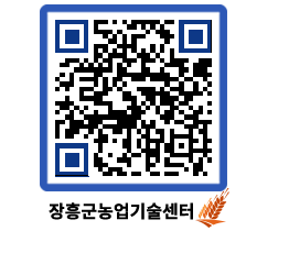 농업기술센터 QRCODE - 행사일정 페이지 바로가기 (http://www.jangheung.go.kr/jares/ayf1ao@)