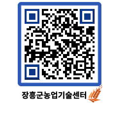 농업기술센터 QRCODE - 행사일정 페이지 바로가기 (http://www.jangheung.go.kr/jares/ayi4k0@)