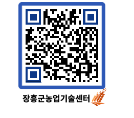 농업기술센터 QRCODE - 행사일정 페이지 바로가기 (http://www.jangheung.go.kr/jares/azqkij@)