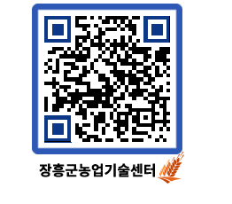 농업기술센터 QRCODE - 행사일정 페이지 바로가기 (http://www.jangheung.go.kr/jares/b13mot@)